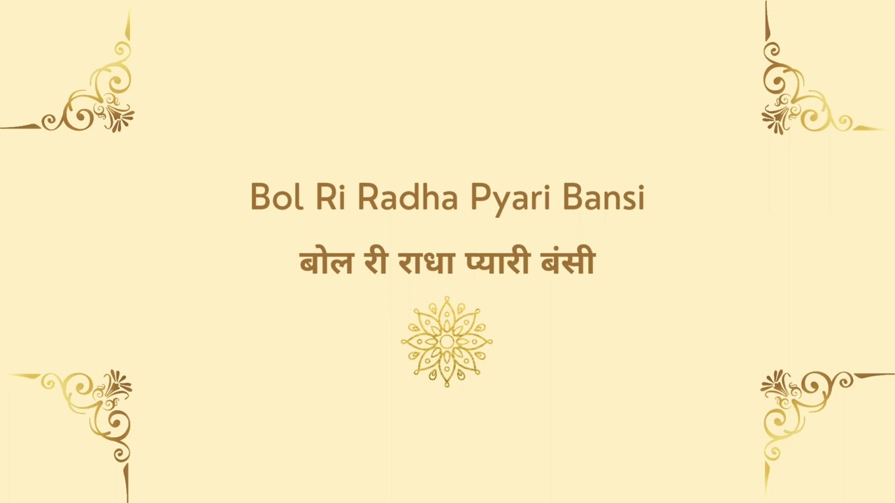 Bol Ri Radha Pyari Bansi Shabad       Shabad 2023 