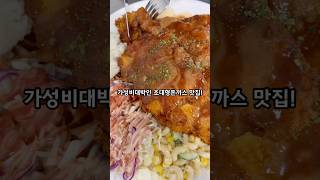김밥천국보다 가성비 좋은 청량리 ‘왕엄마김밥’