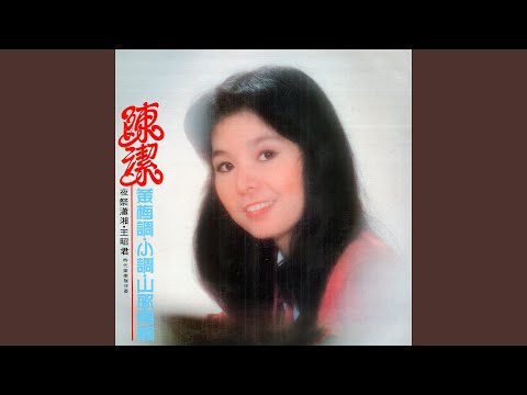 大清早 (feat. 時代樂樂隊) [修復版]