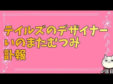 いのまたむつみさん青春をありがとう