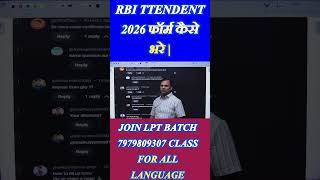 RBI Office Attendant Result 2026 Out | Document Verification &amp; LPT Test Kya Hota Hai? Full Process