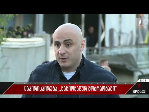 დაპირისპირება „ნაციონალურ მოძრაობაში“