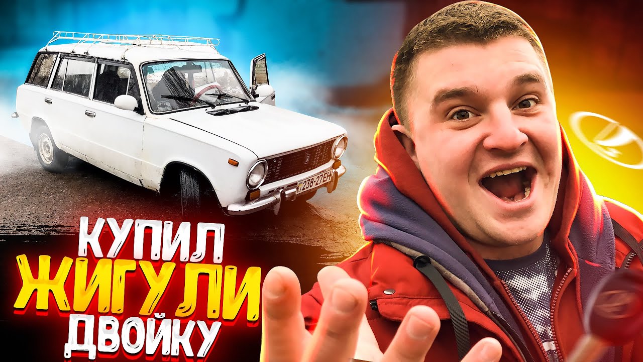 Двойка тройка ваз