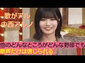 歌がアル 中西アルノ まとめ