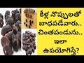 Tamarind Seeds Can Cure Knee Pains | Health Tips In Telugu | Manandari H...