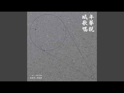 日落派對