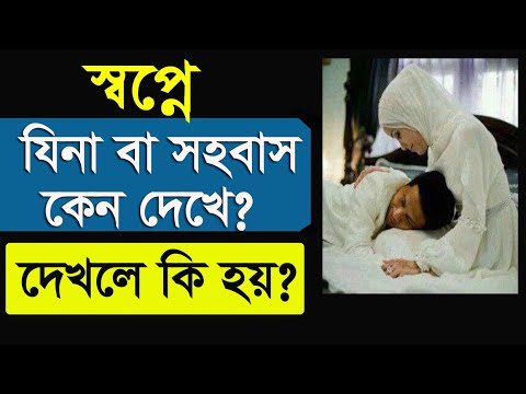 ভিডিও: কেন একটি ব্যাঙ বা একটি বাচ্চা একটি নারী এবং একটি পুরুষ স্বপ্নে স্বপ্ন দেখে?