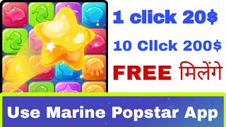 Use marine popstar Game App" Free Earninigs App 2021, money earning app review, screenshot 2