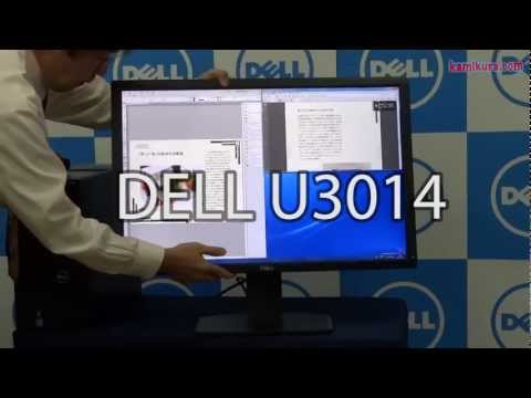 DELL U3014 high-end monitor for Professional