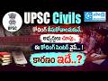 #upsc #civils #coaching : విద్యార్థుల చూపు.. ఈ కోచింగ్ సెంట‌ర్ వైపే ..| #arthashastra #ias  #academy
