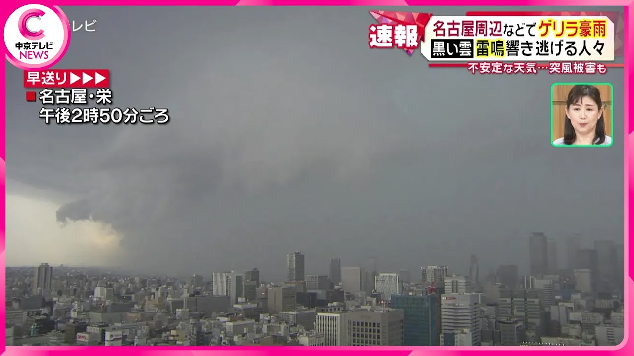 今日 の ゲリラ 豪雨