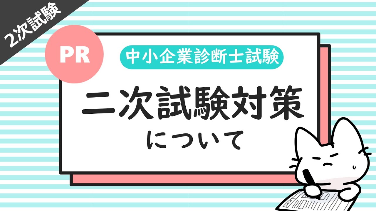 【縁起良好】中小企業診断士2次試験セット 71Fq7aC5f1L.jpg
