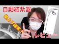 心臓手術にも自動結紮器 コアノット が導入！ しかしとんでもない弱点が！ 使用実績をもとにレビューします！ 【心臓外科医 Q & A】