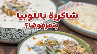 حسني رمضان | سامعين ب هي الأكلة من قبل😳😍؟ لازم تجربوها طلعت بتجنن❤️