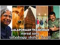 🔥alaporan tamilan 🥰whatsapp status full screen🎧PUNITHAVELcreation