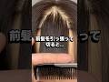 引っ張りすぎに要注意... #メンズカット #メンズヘア #前髪カット