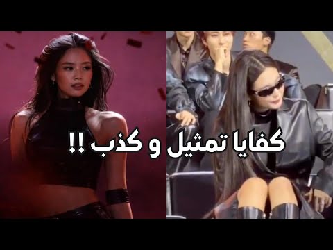 جينى تواجه الشتائم بسبب التعب و الإرهاق على مسرح القرص الذهبي GDA 2026 