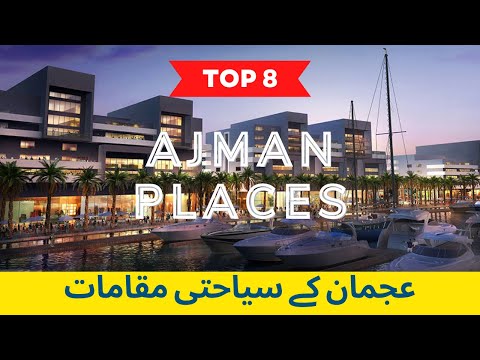 Places to visit in Ajman | Ajman, United Arab Emirates