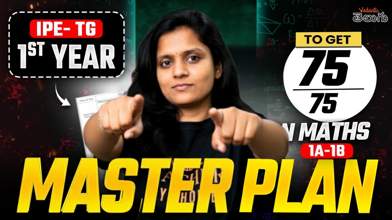 1st Year Maths 1A & 1B (IPE): 75/75 మీ జేబులో
