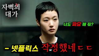 와... 오겜 3는 시작에 불과했네;; 넷플 진짜 작정했구나... 300억을 때려박은 총기 대작부터 또다시 신기를 얻은 김고은까지_[넷플릭스 하반기 한국 작품 엄선 총정리]