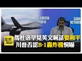 中美軍事競爭