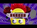 【Rap arrange】未完成婚姻論 / いるま
