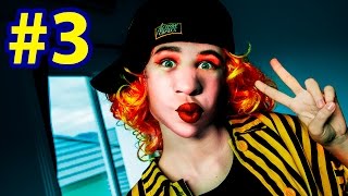 ДИАНА КРАСОТКА! МОЯ УЖАСНАЯ СЕСТРА ДИАНА#3 ДИАНА КРАСОТКА! МОЯ УЖАСНАЯ СЕСТРА ДИАНА#3