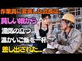 「温かいうちに食べてください」会長が作業員に変装したところ、温かいご飯を一杯ごちそうしてくれた貧しい女性を見て、思わず言葉を失った…。| 老後の物語 | 人生の教訓