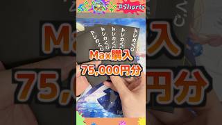 【ポケカ】購入制限までオリパ買ったら、当たりは出てくるのか?#ポケモンカード #ポケカ #ポケカ開封 #オリパ開封 #pokemon