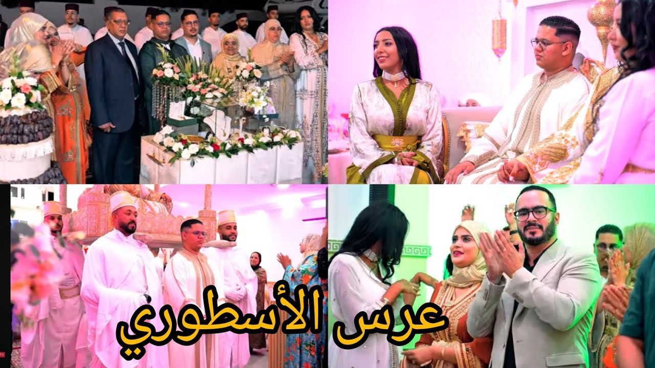 وأخيرا العرس الأسطوري💃ديال حمزة #البهجة tv 👰‍♂️🎉نشاط حتى شاط💃يونس معلقش الفلوس في العرس