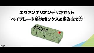 取扱説明書｜BEYBLADE X タカラトミー商品ページ