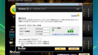 ノートン インターネット セキュリティ 2010使い方講座【動学.tv】 5/5