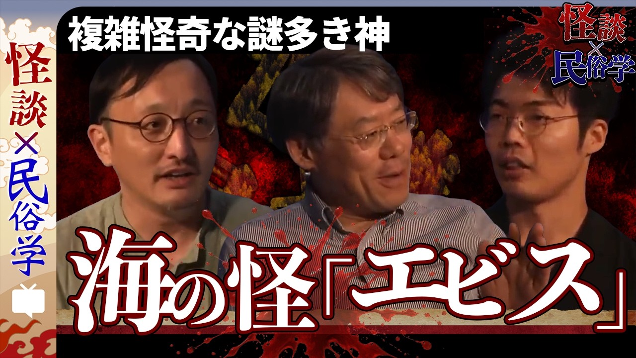 海 の 民 正体