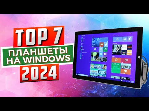 ТОП-7: Лучшие windows-планшеты 2024