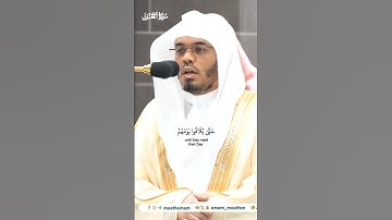 وإن يروا كسفا من السماء ساقطا_تلاوة مرئية من صلاة الفجر 16 محرم 1446هـ_الشيخ ياسر الدوسري