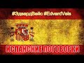 Испанские поговорки 18+ | Малага, Испания