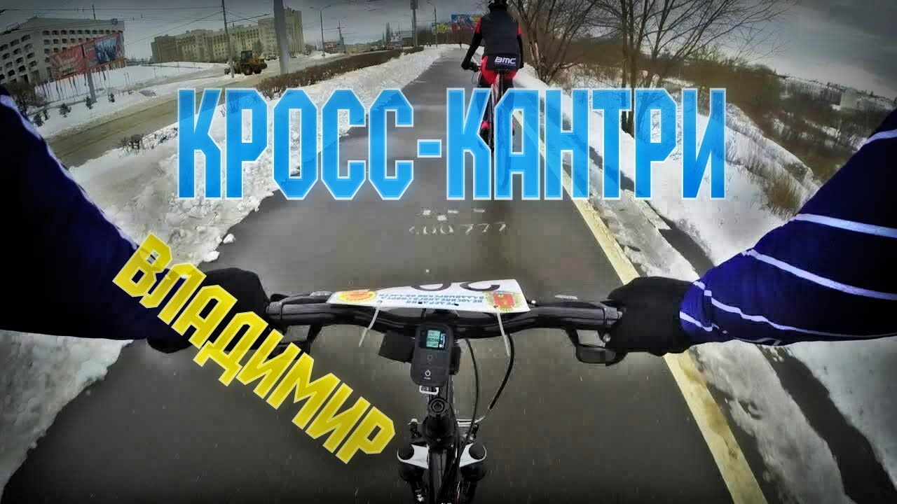 Кросс кантри машина