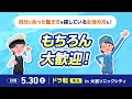 【ドライバー転職イベント】ドラ転埼玉 開催決定!!
