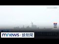兩岸軍事緊張