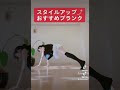 痩せすぎ注意!最強プランク!#shorts#plank#筋トレ