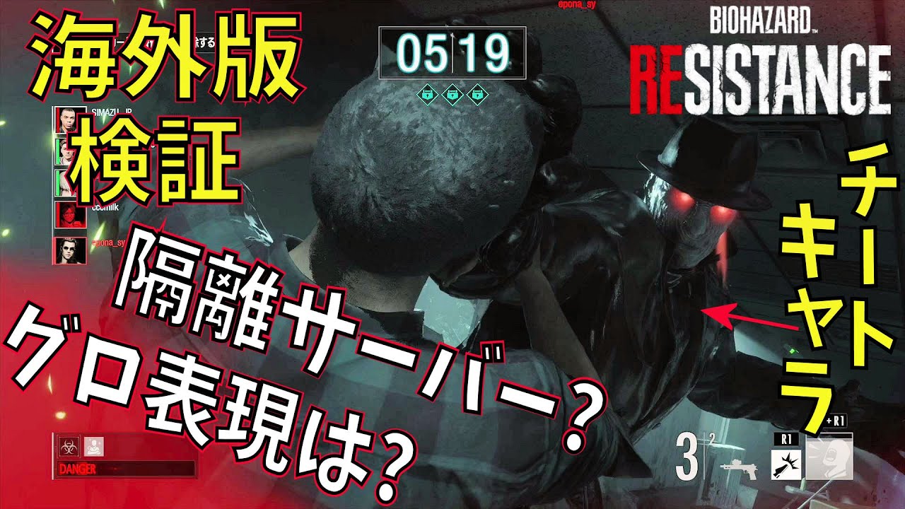 バイオハザードレジスタンス 海外版 隔離サーバー グロ表現は 気になる点を検証してみた タイラントがチート級の強敵でしたw ゲーム実況 バイオre3 ホラーゲーム Youtube バイオハザードレジスタンス 海外版 隔離サーバー グロ表現は 気になる点を検証してみた タイラントがチート級の強敵でしたw ゲーム実況 バイオre3 ホラーゲーム Youtube