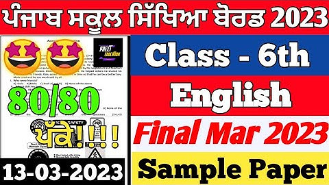 Class 6th English final paper solution 13.03.2023, pseb 6th class English final paper solution 2023