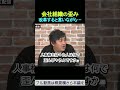 会社組織の歪み 改革すると言いながら… 今野忍