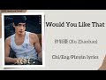Would You Like That 许钊豪 Xu Zhaohao 双轨 Speed And Love Lyrics