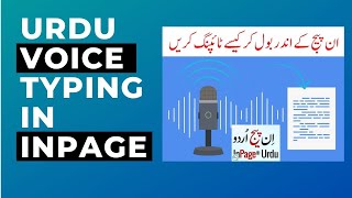 Urdu Voice to Text Typing in Inpage | How to Type Urdu with Your Voice in Inpage and MS Word screenshot 3