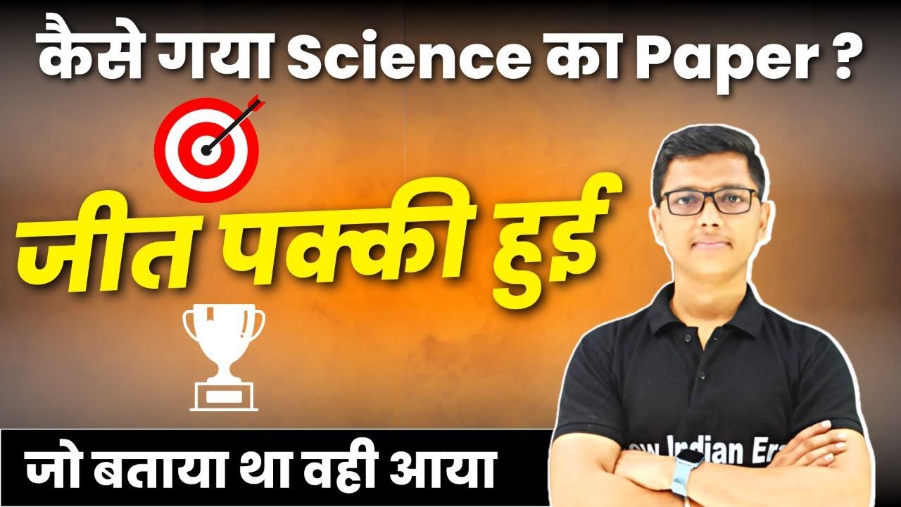 Kaisa Gaya Paper Science 2 ? Class 10th Jo Bataya Tha Wahi Aya Prashant Bhaiya 
