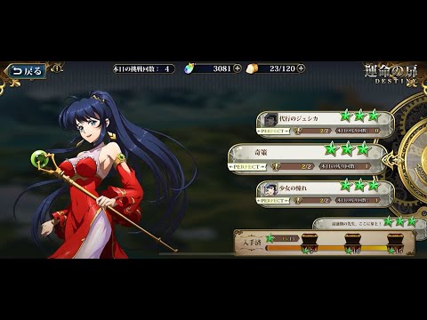 【ランモバ】転生ジェシカ 運命の扉3 少女の憧れ[実績：2枚抜き]【無課金奮闘記】 【無課金奮闘記】