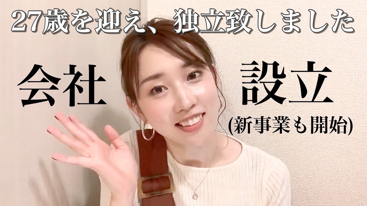 かじえりが事務所とトラブルで独立 権利問題が起こった原因 その相手が衝撃的 ペンタニュース