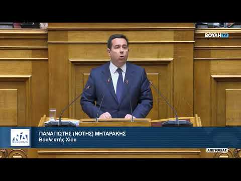 Μηταράκης: Ομιλία στην Ολομέλεια της Βουλής επί του πορίσματος της Εξεταστικής για τα Τέμπη