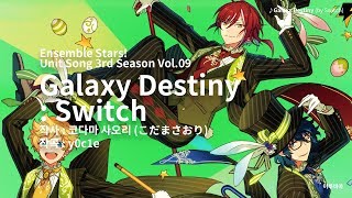 Galaxy Destiny 歌詞 Switch ふりがな付 歌詞検索サイト Utaten Galaxy Destiny 歌詞 Switch ふりがな付 歌詞検索サイト Utaten